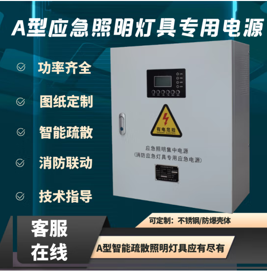 消防系统遇到紧急故障排除方法